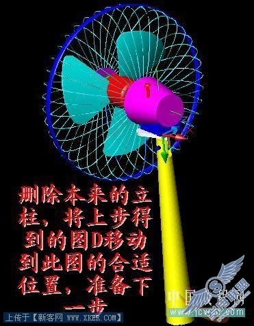 AutoCAD实例：坐式电风扇建模过程