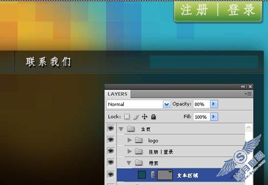 photoshop设计清新、色彩生动的网页布局【图】_