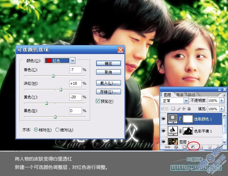 Photoshop制作清新嫩绿的韩式风格照片