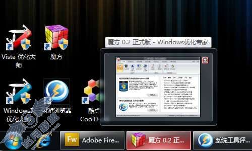 Windows 7最受欢迎的五个新功能_