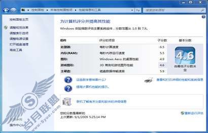 Windows 7功能介绍:Windows 体验指数【图】_