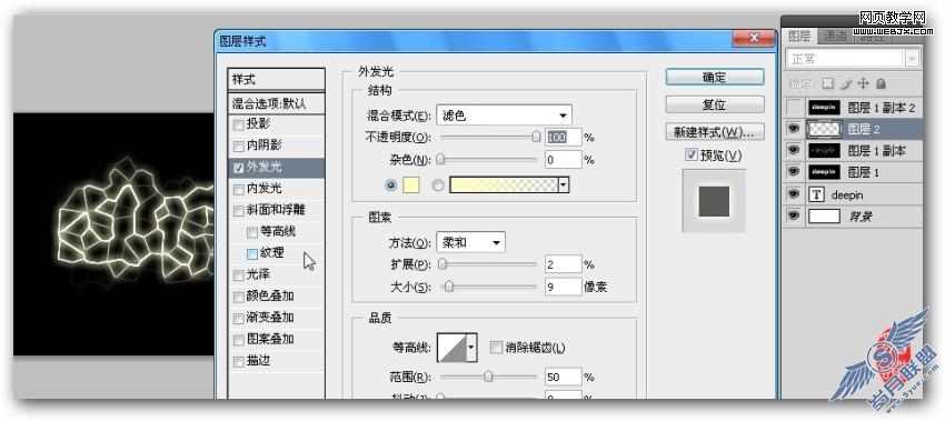 Photoshop制作霹雳闪电文字特效