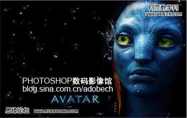 Photoshop制作阿凡达电影海报教程【图】_