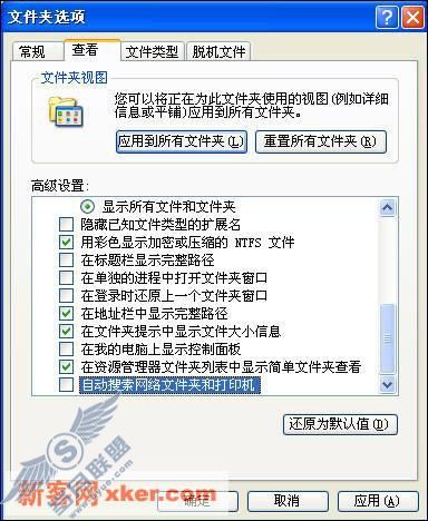 解决Win XP启动后操作迟延五招