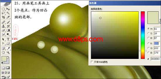 PhotoShop鼠绘超真实的蝗虫
