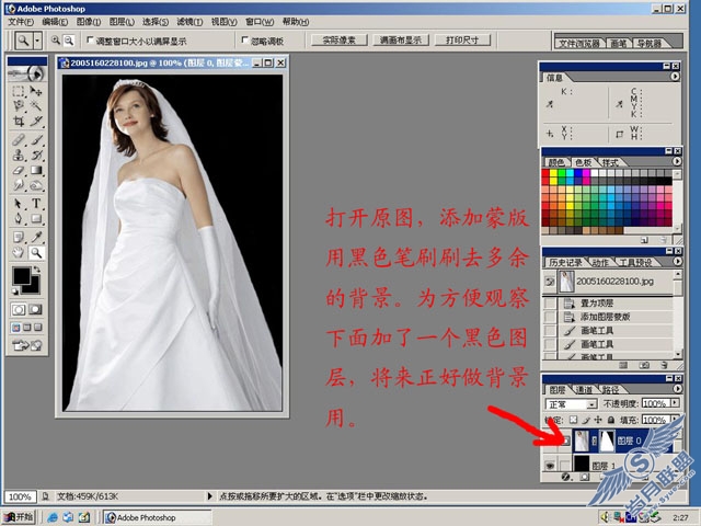 更简单的婚纱扣图法