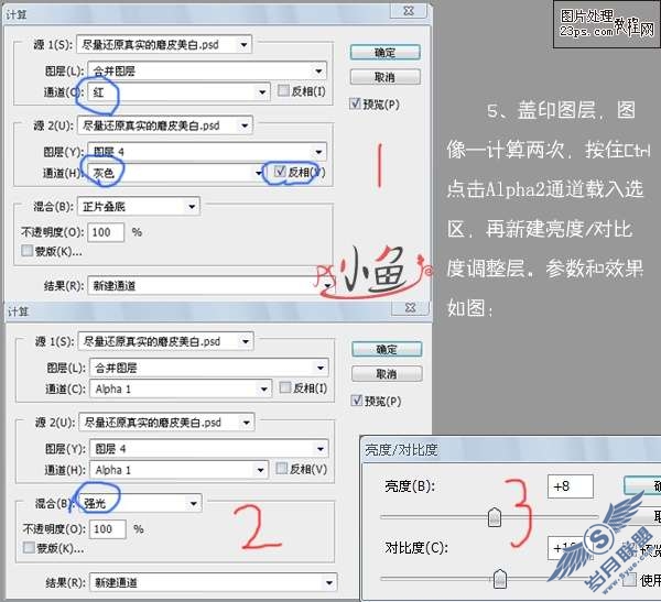 Photoshop磨皮教程:处理处美白新娘婚纱照片【图】_