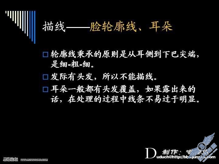photoshop鼠绘人物技巧和方法详解