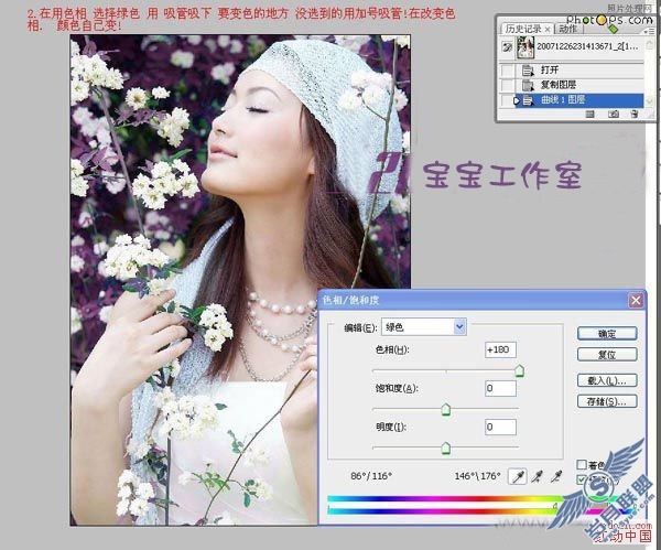 PhotoShop打造紫色调效果