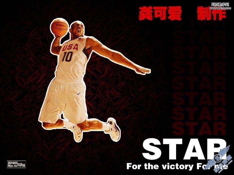 Photoshop制作科比扣篮的宣传海报_