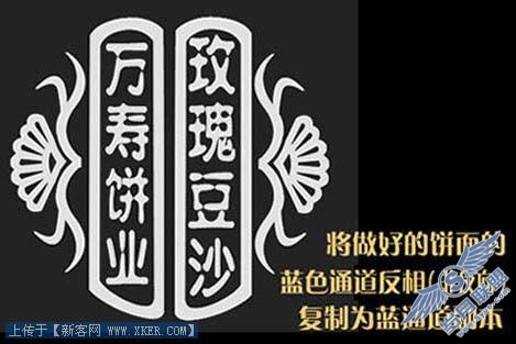 Photoshop绘制玫瑰豆沙中秋月饼