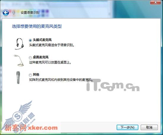 玩转Win Vista的语音识别系统