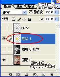 利用Photoshop给皱褶T恤添加图案