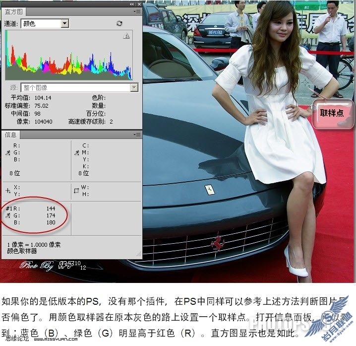 Photoshop CS4教程:人物照片修饰的思路