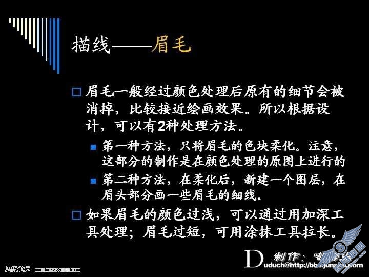 photoshop鼠绘人物技巧和方法详解