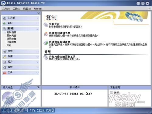 如何使用Vista预装的刻录软件Roxio3