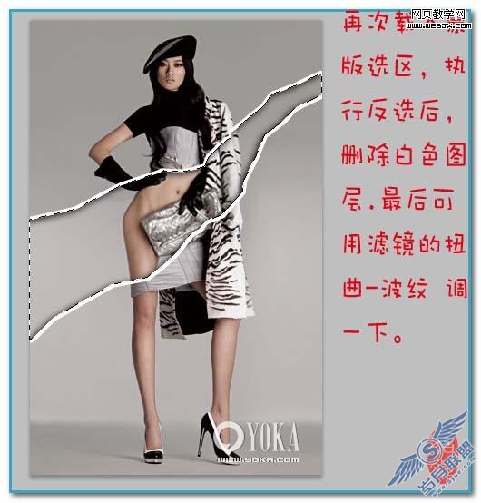 photoshop撕掉照片上美女衣服