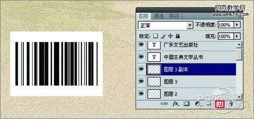 Photoshop CS4制作红楼梦古书封面教程
