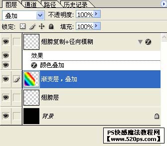 Photoshop制作漂亮的彩色光影翅膀