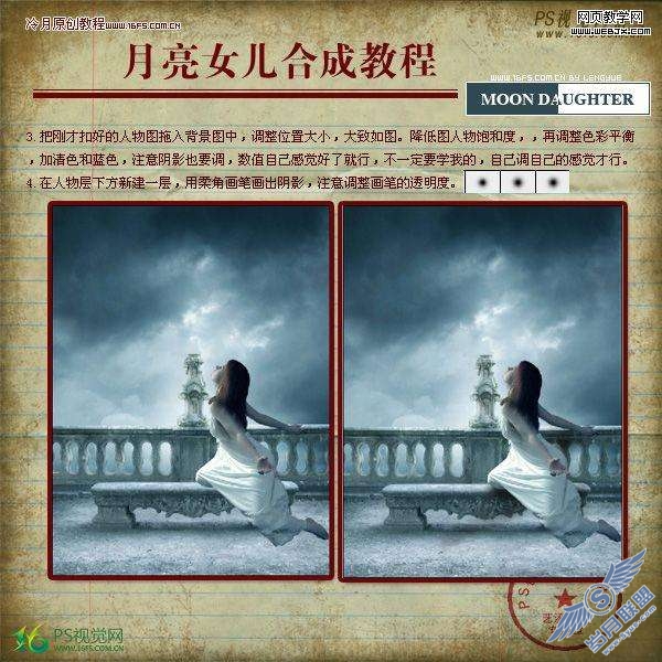 Photoshop合成海的女儿效果图【图】_