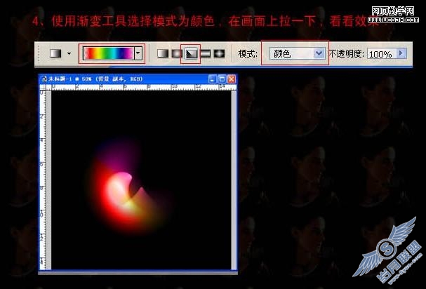 Photoshop快速打造如梦如幻的极光特效