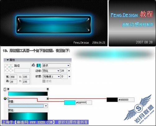Fireworks打造超酷质感按钮教程 Fireworks打造超酷质感按钮教程