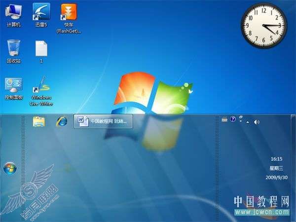 Windows 7应用教程之调整任务栏的高度【图】_