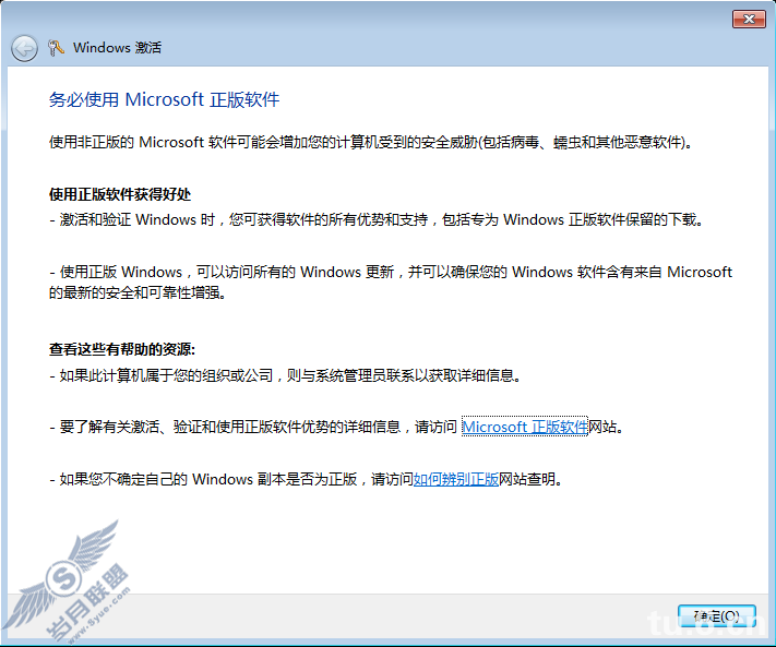 Windows 7 激活过期黑屏之高清大图欣赏