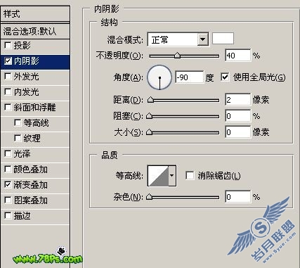 Photoshop绘制质感彩色超薄硬盘图标