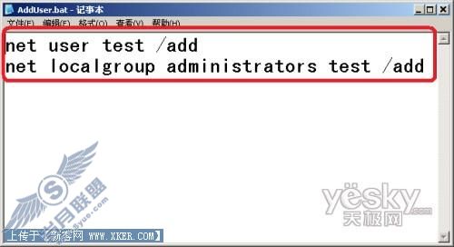 Windows Vista帐户密码重设秘技大披露1