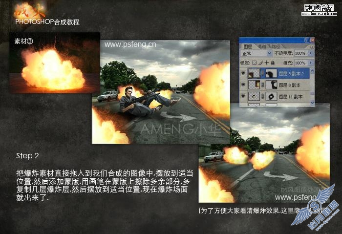Photoshop合成战火燃烧的场景效果