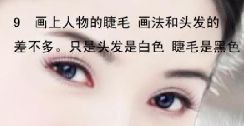 转手绘中常用的头发的制作详解