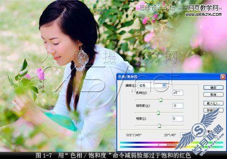 Photoshop调色教程:清新艳丽美女照片