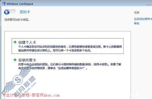 不只美丽 Vista新功能体验（二）