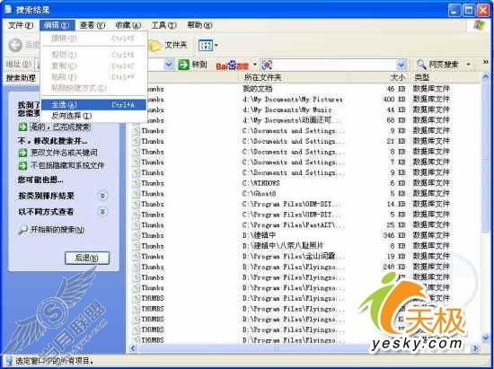 WinXP中调整Thumbs.db加快图片预览速度(2)