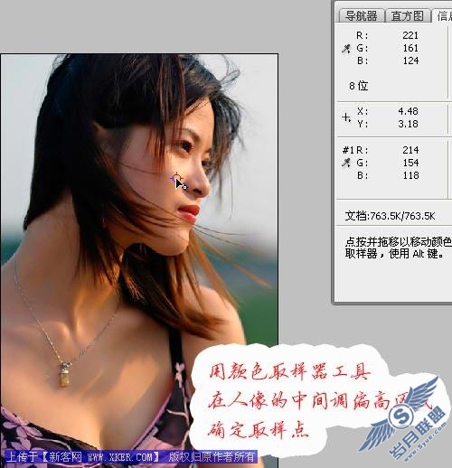 Photoshop照片调色的另类方法