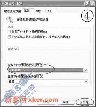 XP系统中如何让电脑开关失灵
