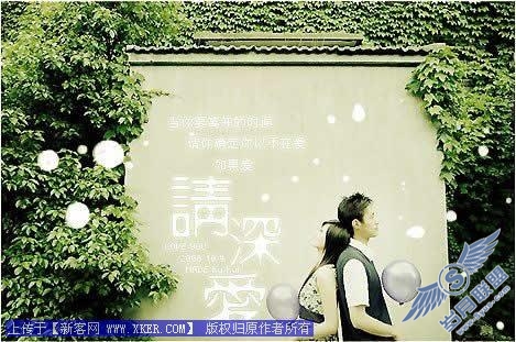 PS“非主流”照片文字合成表现手法