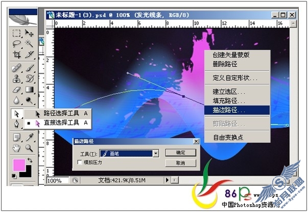 PhotoShop教程:绘制吉他音乐海报