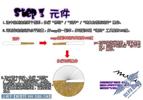 Fireworks打造一把清新淡雅的扇子