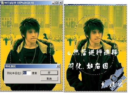 Photoshop制作非主流帅男效果