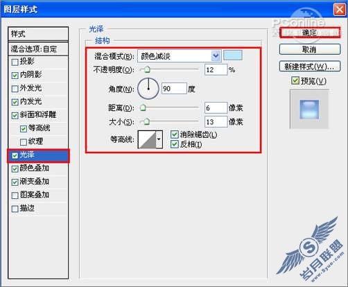Photoshop设计制作杠金花游戏按钮【图】_