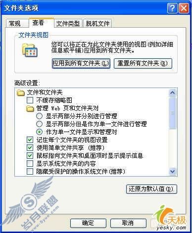 WinXP中调整Thumbs.db加快图片预览速度