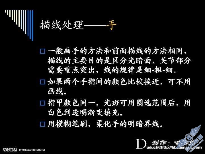 photoshop鼠绘人物技巧和方法详解
