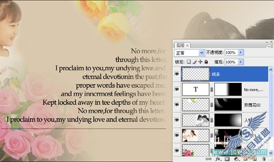 Photoshop教程:创意设计制作母女情深贺卡
