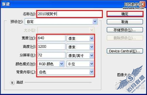 Photoshop制作简洁的新年贺卡教程【图】_