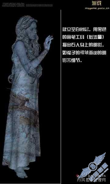 Photoshop把美女变成一个座石雕