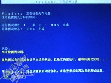 Vista让内存故障无处藏身 Vista让内存故障无处藏身