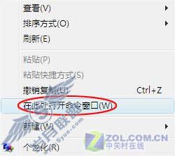 打开Vista系统命令提示符 比F1还要快! 打开Vista系统命令提示符 比F1还要快!