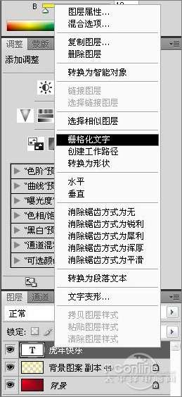 Photoshop设计制作2010新年贺卡教程【图】_